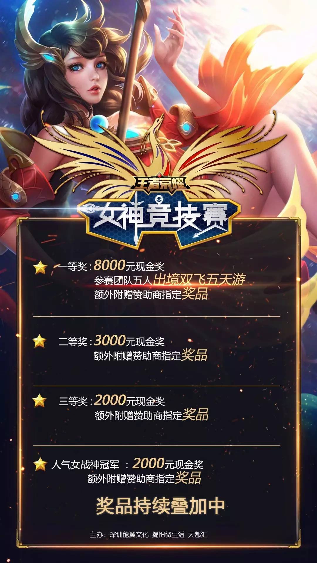 若WBG胜