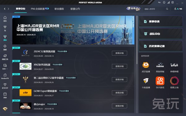 二次进攻 二次进攻